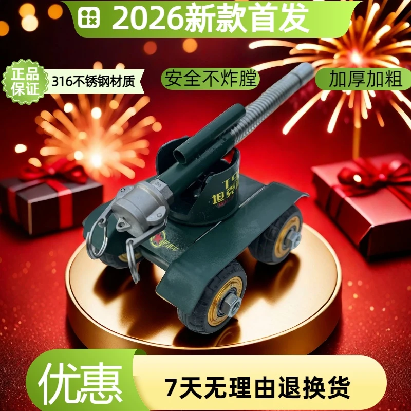 新年春节放炮神器意大利炮升级款手工制作回膛连发减震加厚摆件