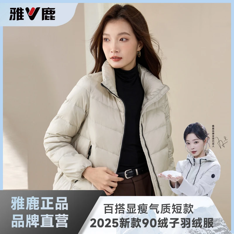 V/雅鹿2025年秋冬新款新国标90绒羽绒服女百搭短款立领时尚排骨款