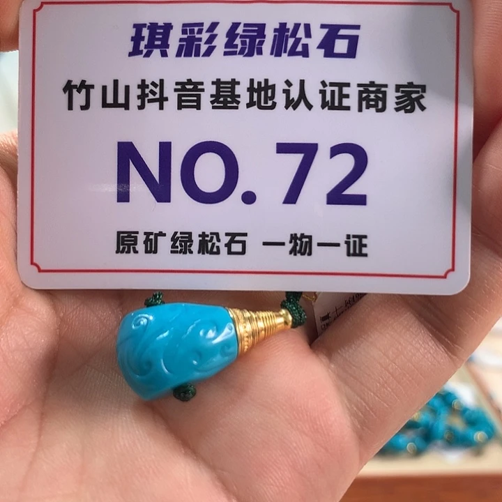 绿松石未镶嵌珠宝奇石