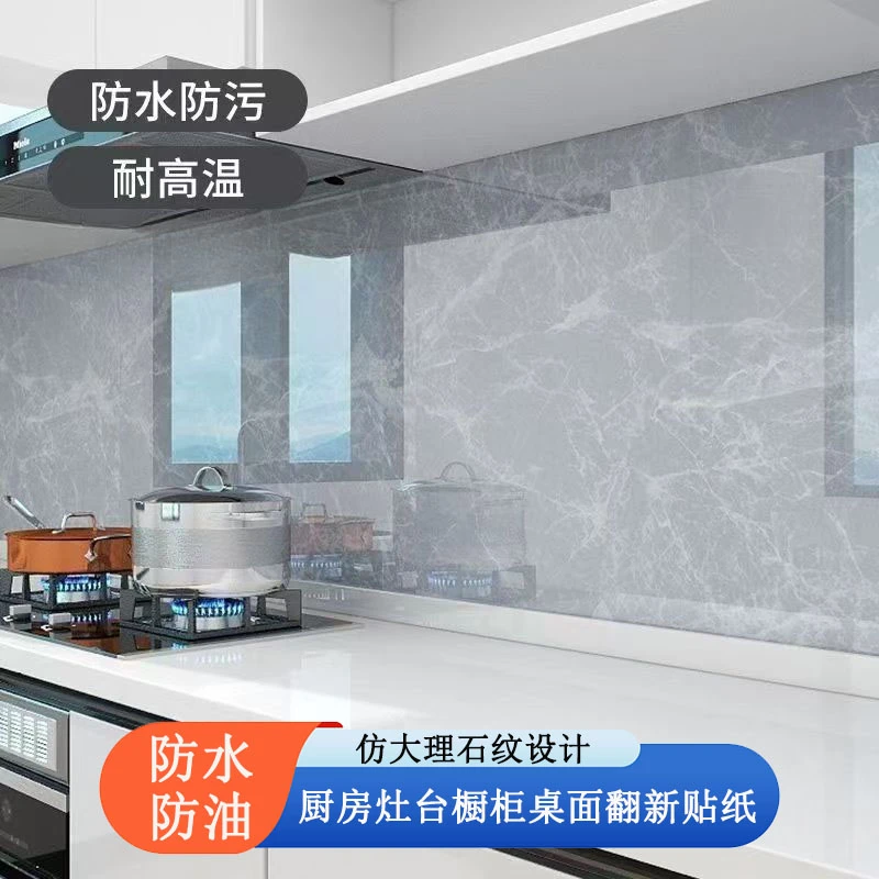 厨房防油贴纸防水自粘墙纸台面橱柜抽屉餐桌翻新瓷砖大理石纹墙贴