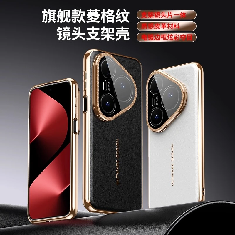 自带镜头合金支架适用华为Pura80Ultra素皮手机壳70pro+全包80pro