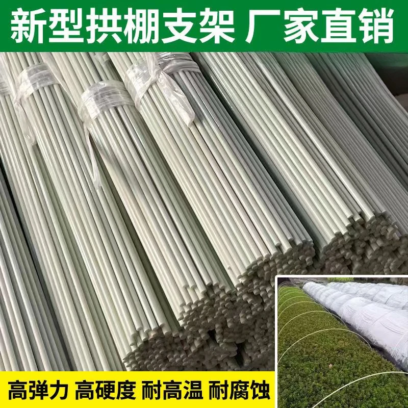 小拱棚支架拱杆竿大棚内棚套棚骨架玻璃纤维杆地膜园艺农用