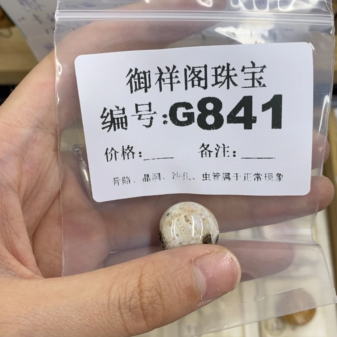 合金硅化珊瑚戒指2****3