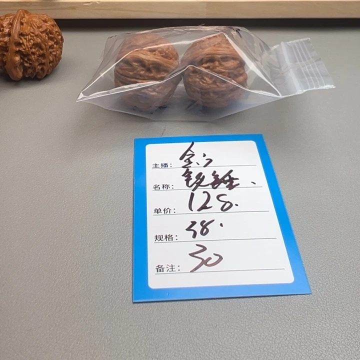核桃三十号文玩核桃