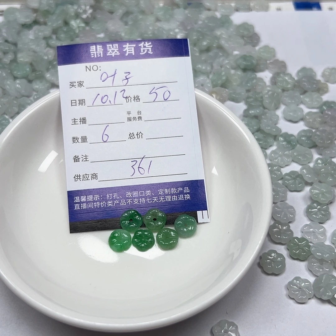 叶***8翡翠未镶嵌手链11