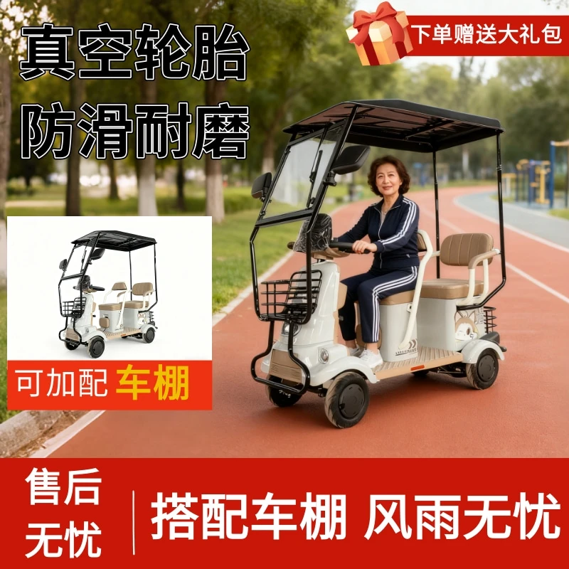 新款1000W电动四轮车智能刹车适合老人宝妈家用轻便代步车