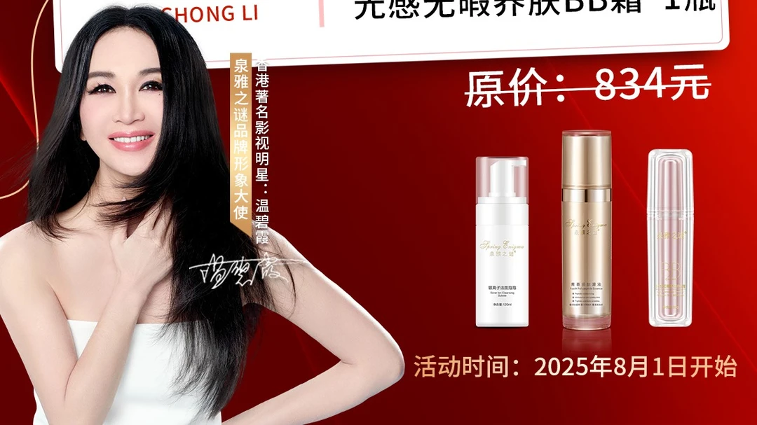 泉雅之谜福利礼盒A（1瓶洁面泡泡+1瓶青春多肽源液+1瓶BB霜）