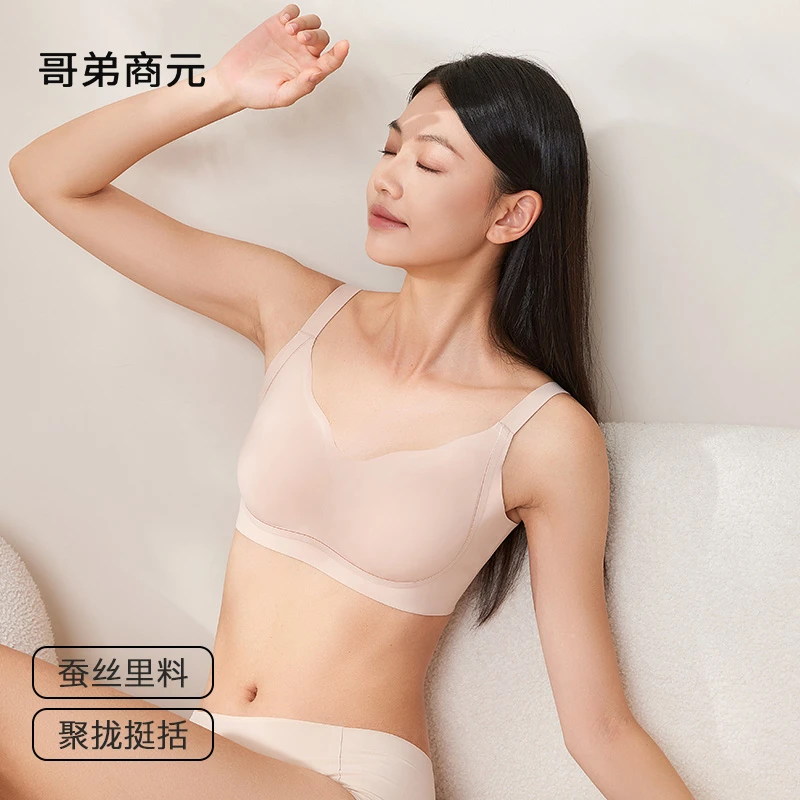 哥弟商元花瓣杯蚕丝润肤文胸内衣聚拢收副乳防下垂不空杯