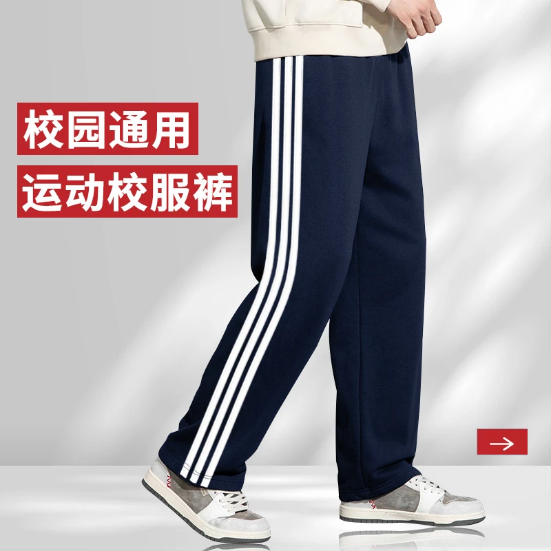 儿童藏青色校服裤子小学生三条杠女童直筒裤男童运动裤夏季百搭