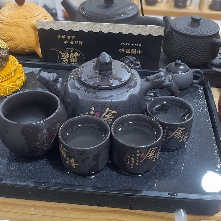 紫砂茶案一壶4杯紫砂壶