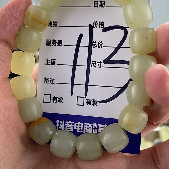 透闪石质玉手链未镶嵌微瑕