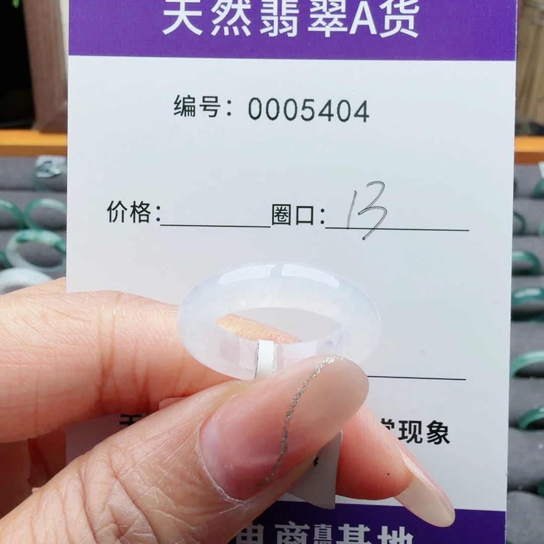 翡翠未镶嵌戒指翡翠