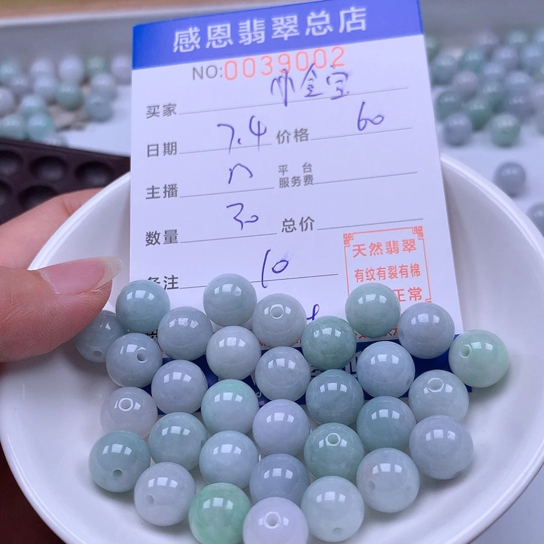 小***宝未镶嵌手链翡翠翡翠
