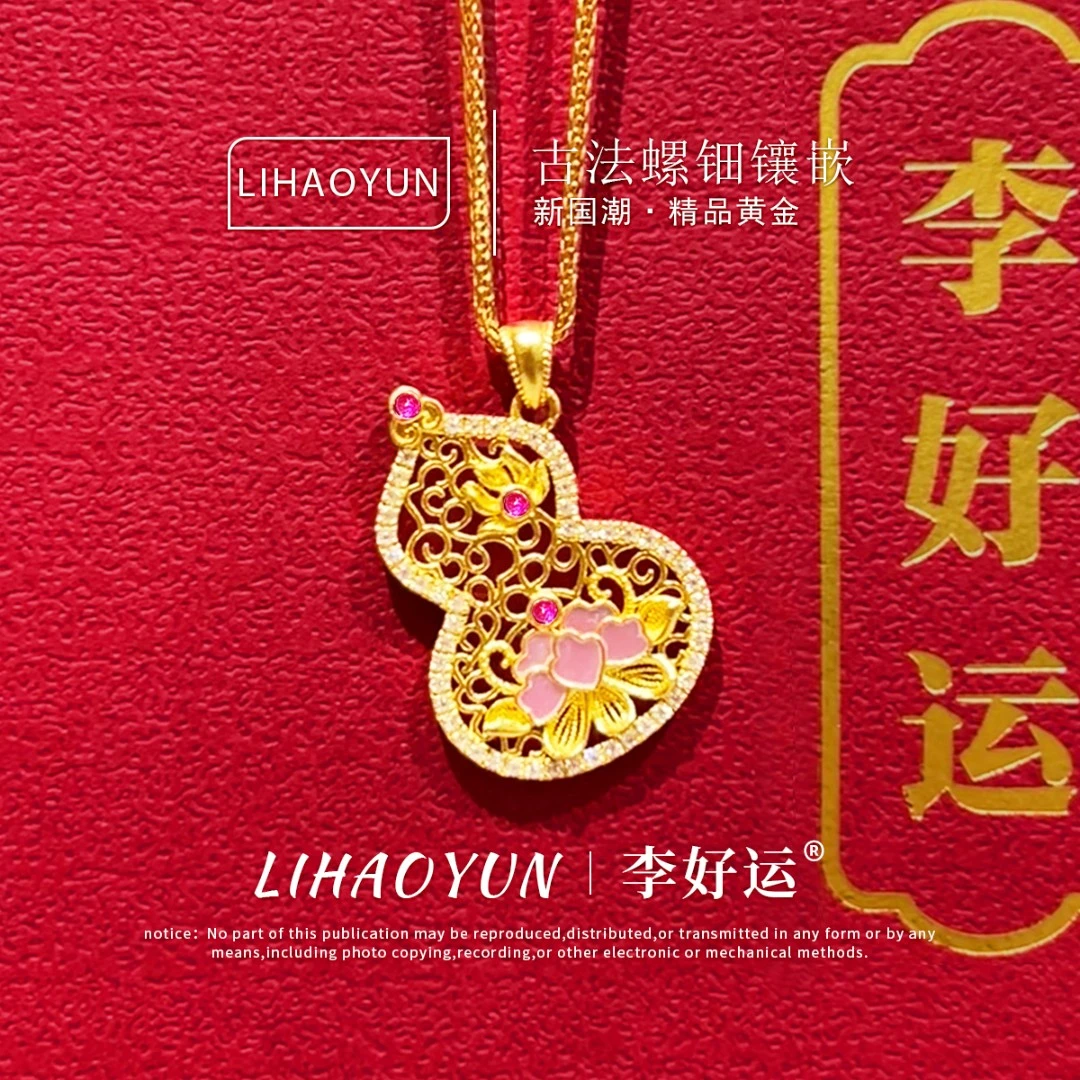 粉韵流光 古法螺钿葫芦项链 足金999