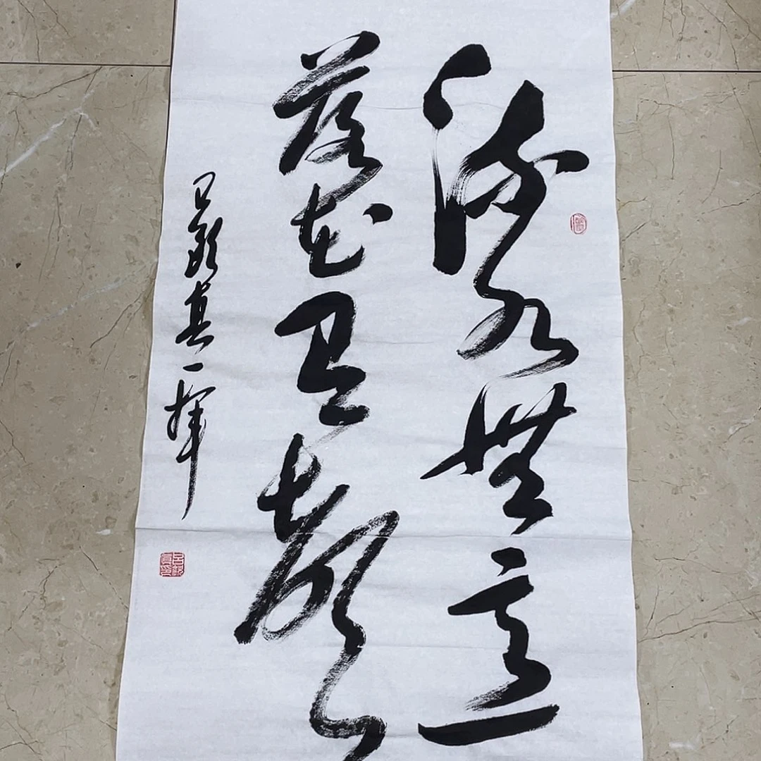 书法Lvqinzhenshufa