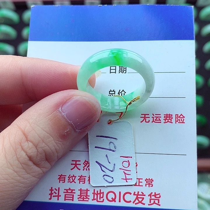 翡翠戒指未镶嵌缅甸