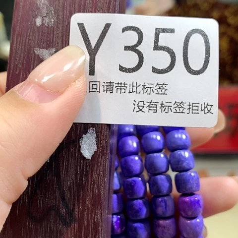 大叶紫檀（黑酸枝木类）350