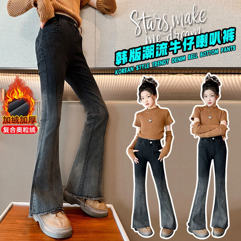 女童牛仔裤儿童春秋高腰洋气喇叭裤中大童韩版时髦渐变色童裤秋冬