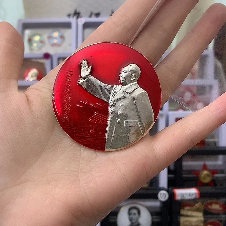 天***业其他普通金属红色收藏纪念章