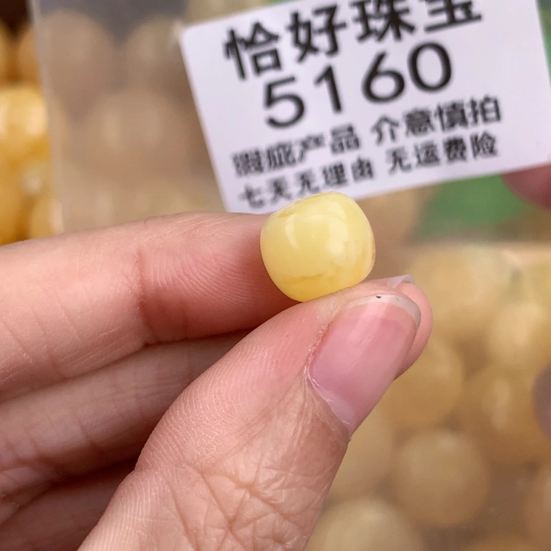 蜜蜡未镶嵌珠宝奇石 10.4 9.5 粉