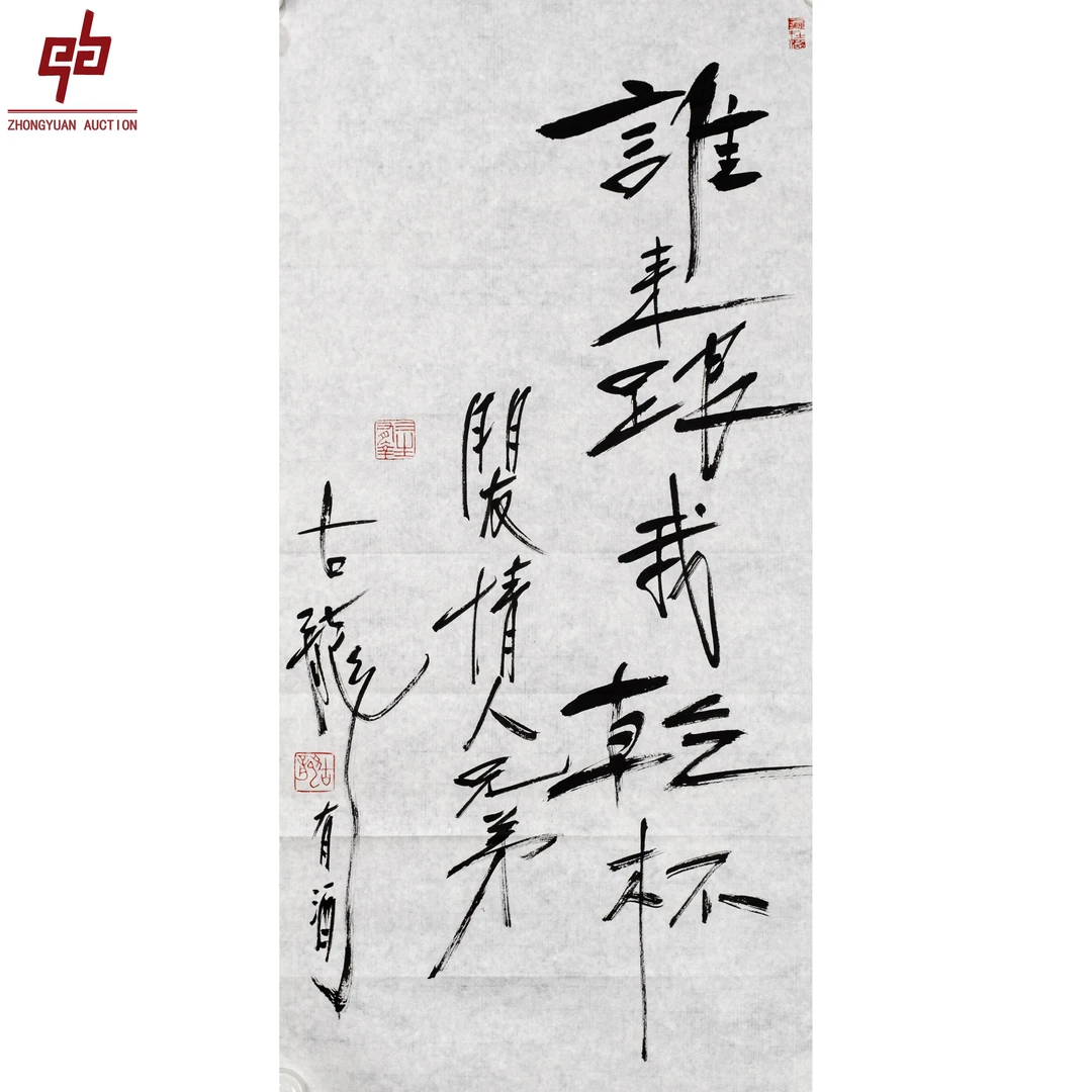 "lot6465 古龙 书法 原片 34cm*70cm约2.1平尺"