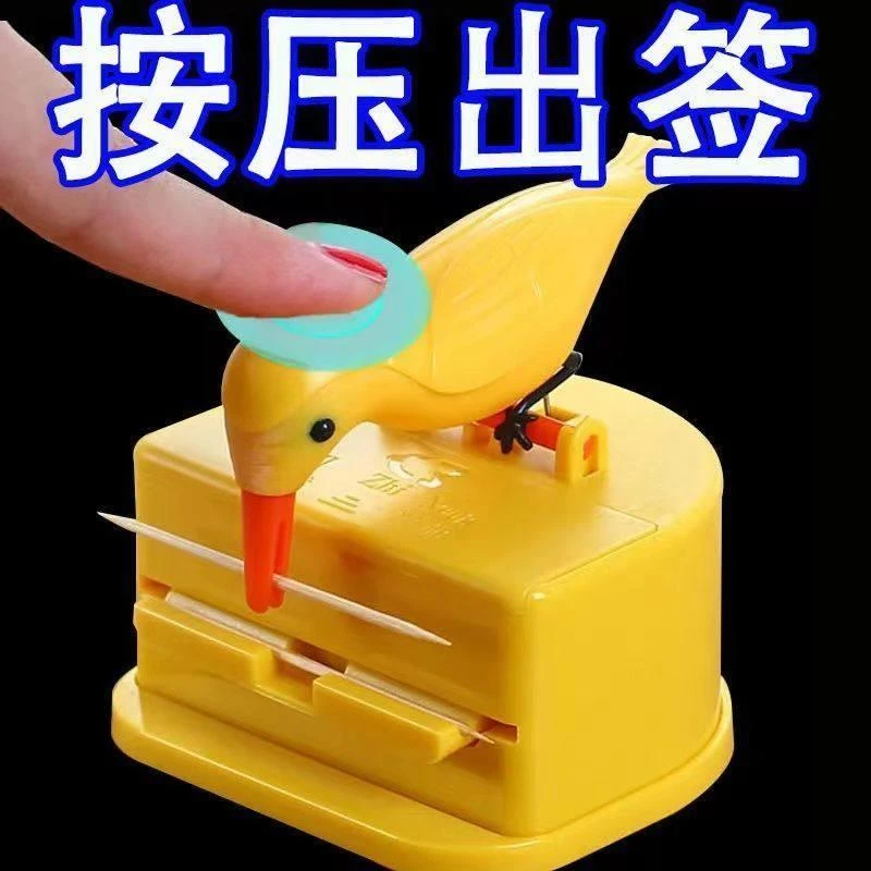 智能牙签罐可爱小鸟牙签盒筒按压式牙签盒家用收纳盒