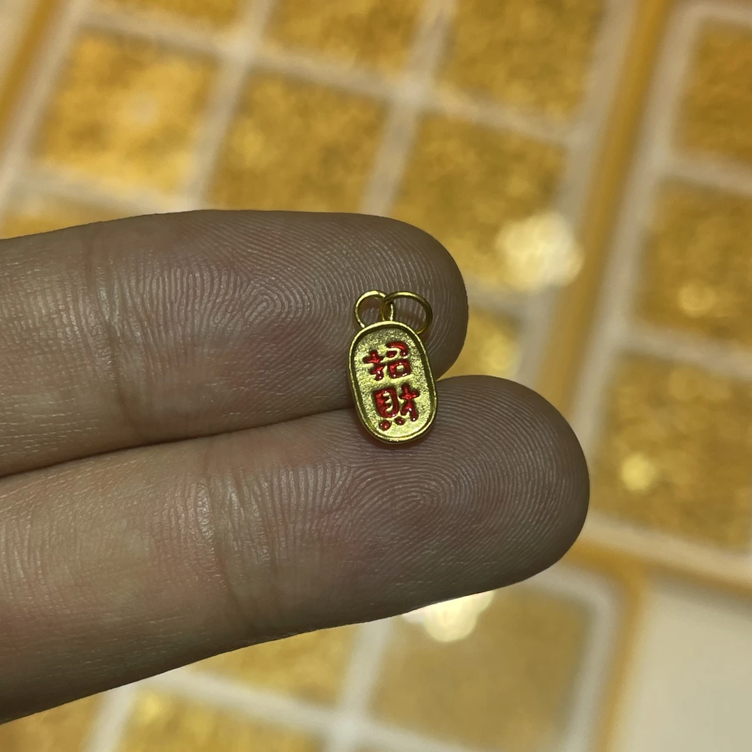 【老王黄金】足金999 招财纳福配件 H0107 PAZ342