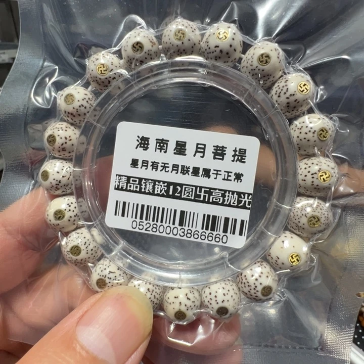 星月菩提吊坠镶嵌12左右单圈卐0528