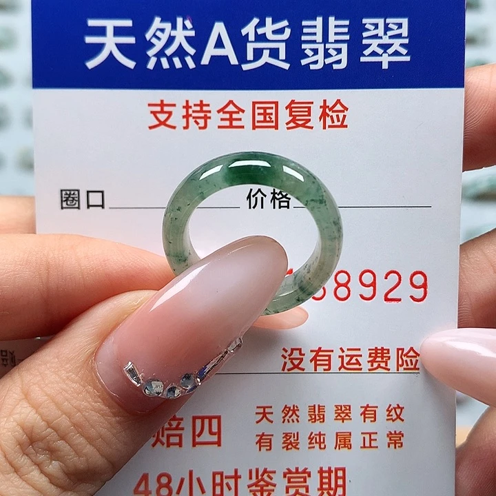 翡翠戒指未镶嵌15号D867