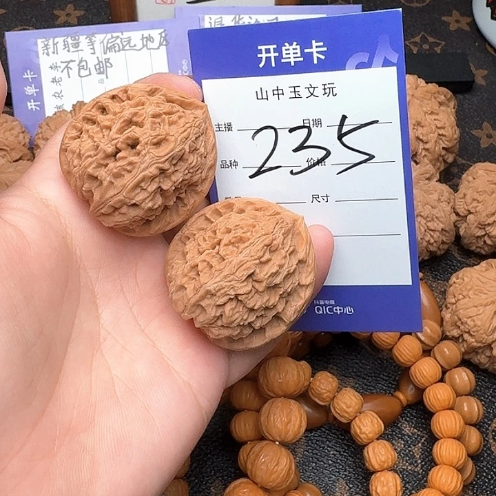 文玩核桃把件水龙纹36尺