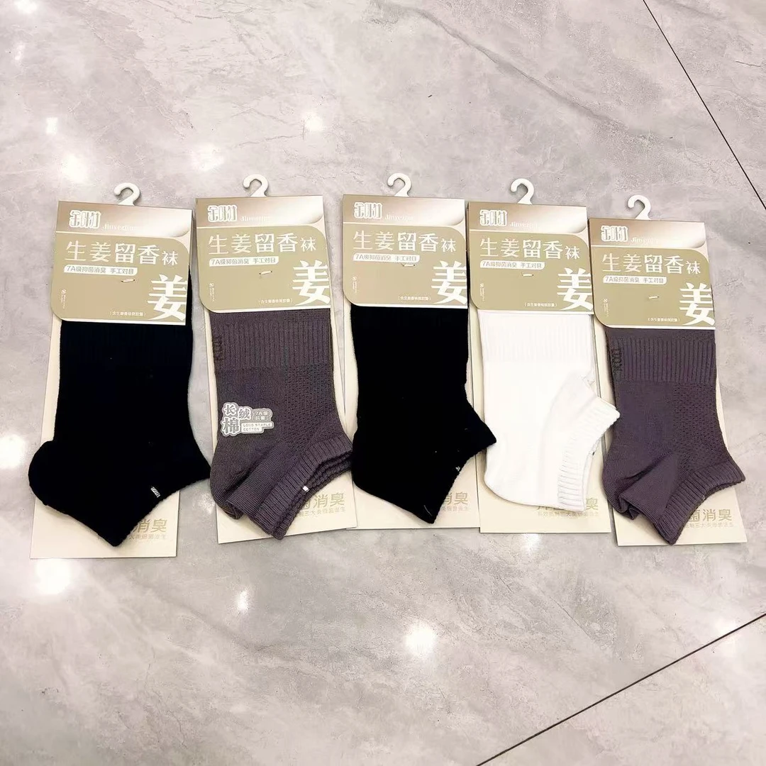 生姜留香袜/祛除湿气、促进血液循环--优惠促销-5双