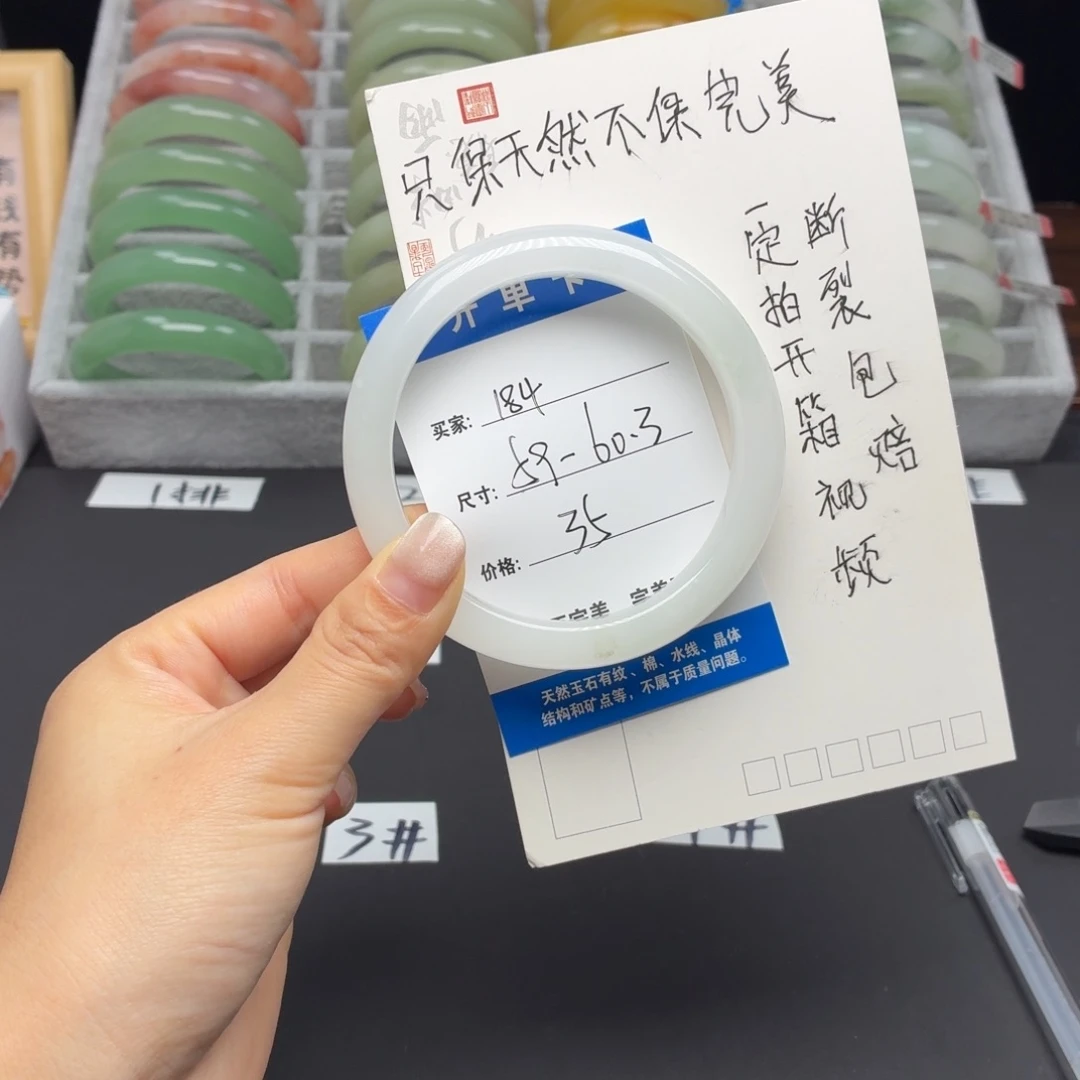 石英质玉未镶嵌手镯184