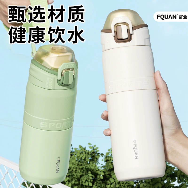 富全保温杯女士高颜值新款水杯学生上学专用直饮杯子男生学生水杯