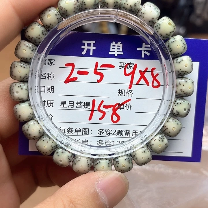 星月菩提吊坠?*万星月菩提2-5