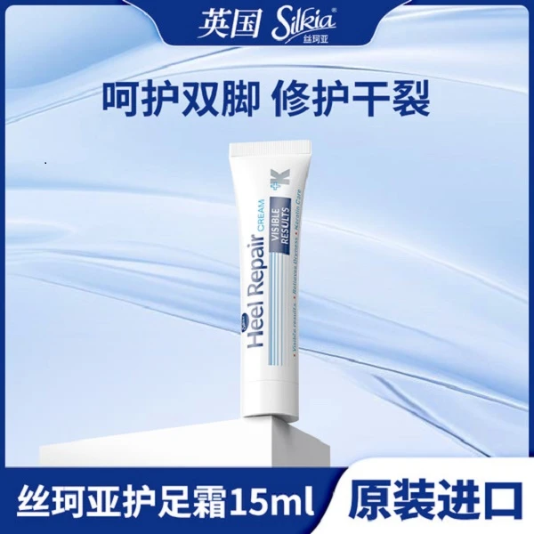 (1支装)英国进口丝珂亚足部修护霜15g