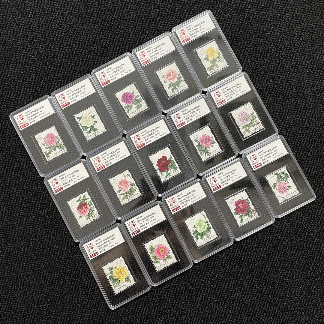 盖销 特61 牡丹 邮票 背贴 国评鉴定 98OG 小盒