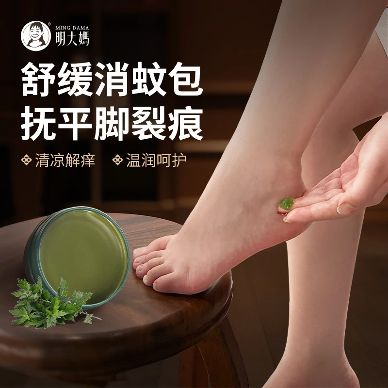 【艾草膏30克大包装 】蕲春蕲艾精油通用清凉艾香膏