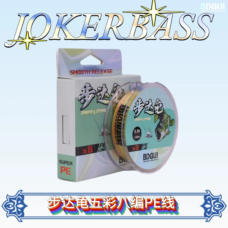 步达龟彩色八编PE线路亚主线拉力强劲筏钓100米-150米买一赠一