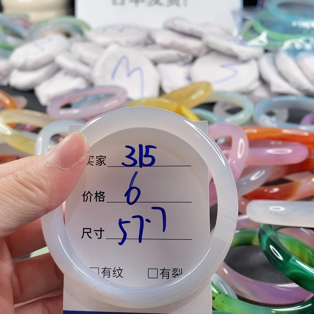 手镯玛瑙/玉髓未镶嵌