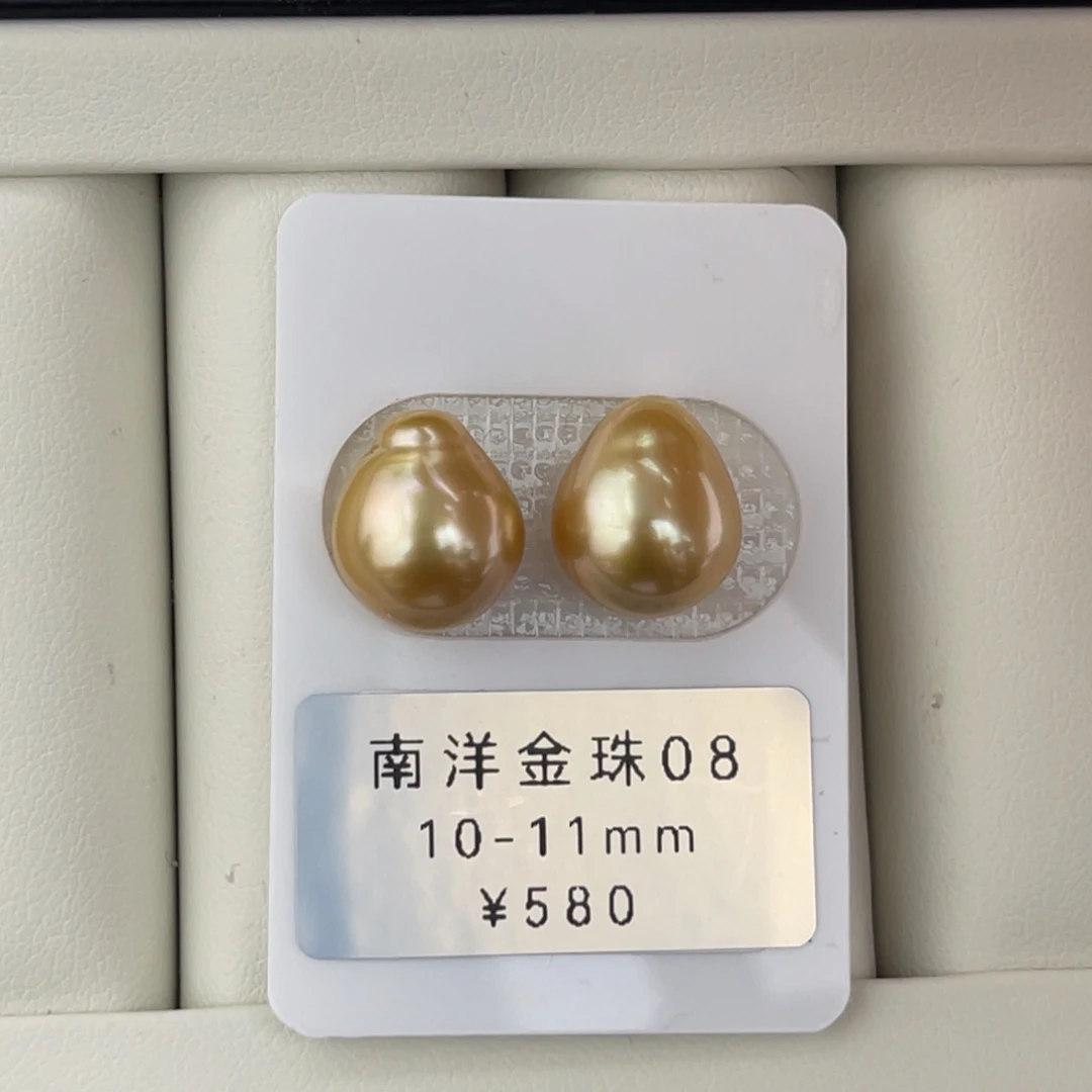 未镶嵌裸珠海水珍珠金珠水滴对珠