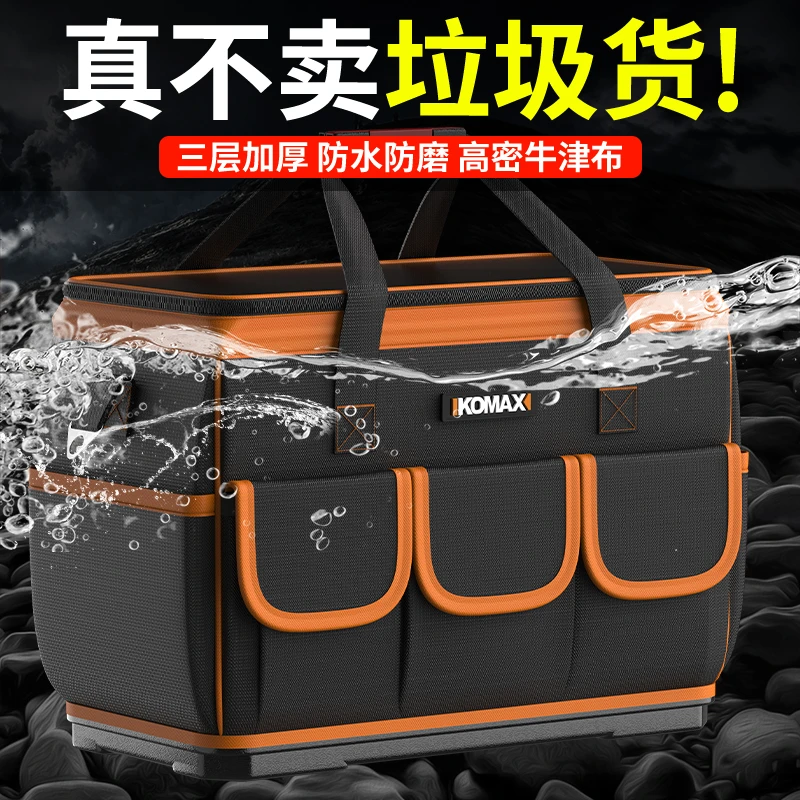 多功能手提工具包结实耐用维修帆布加厚工具袋木工电工专用收纳包