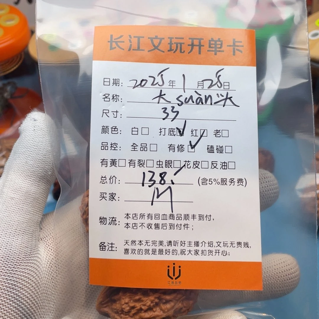 文玩核桃把件-*回血核桃蒜头