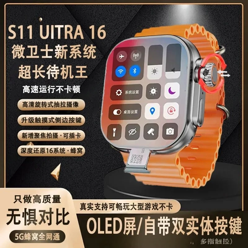 华强北S10Ultra3Max待机王5G插卡S9智能手表实体触感按键息屏显示