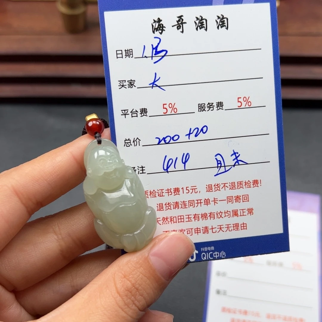 和田玉挂件未镶嵌大***步