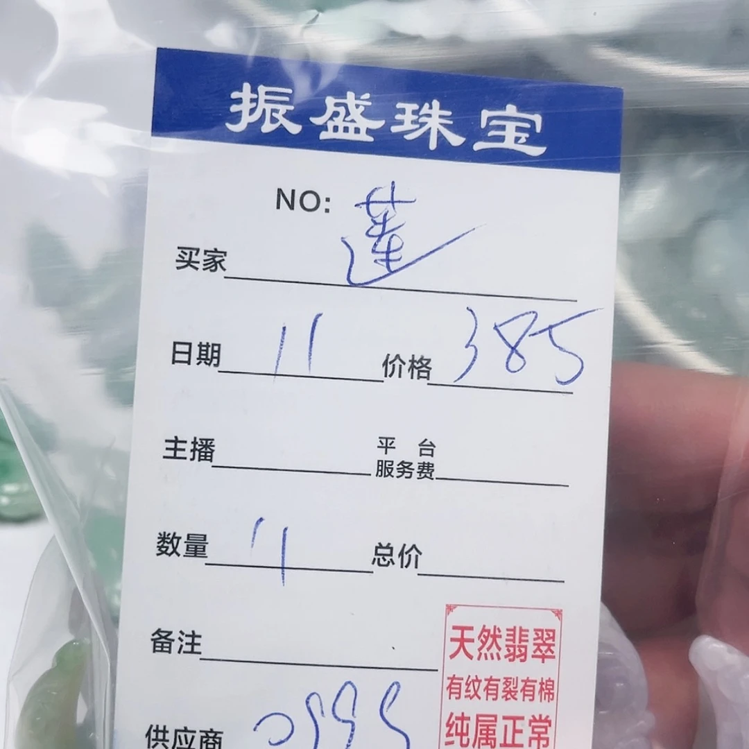 【闪购商品】翡翠手链未镶嵌莲*