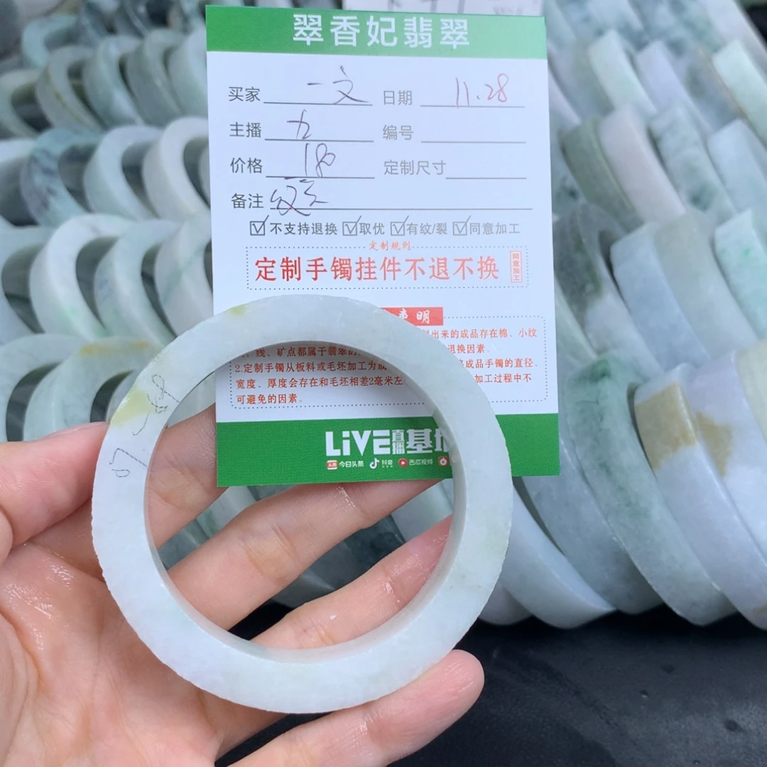 颂****定制翡翠未镶嵌翡翠手镯定制