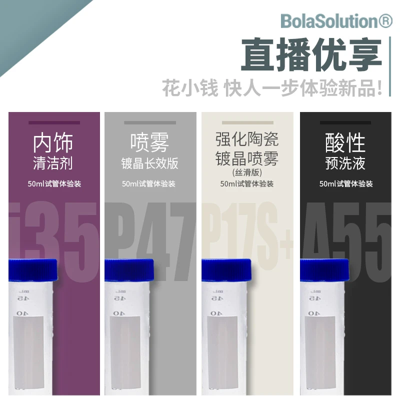 瑞堃贸易Bola 新品上新试管体验装 到手四根