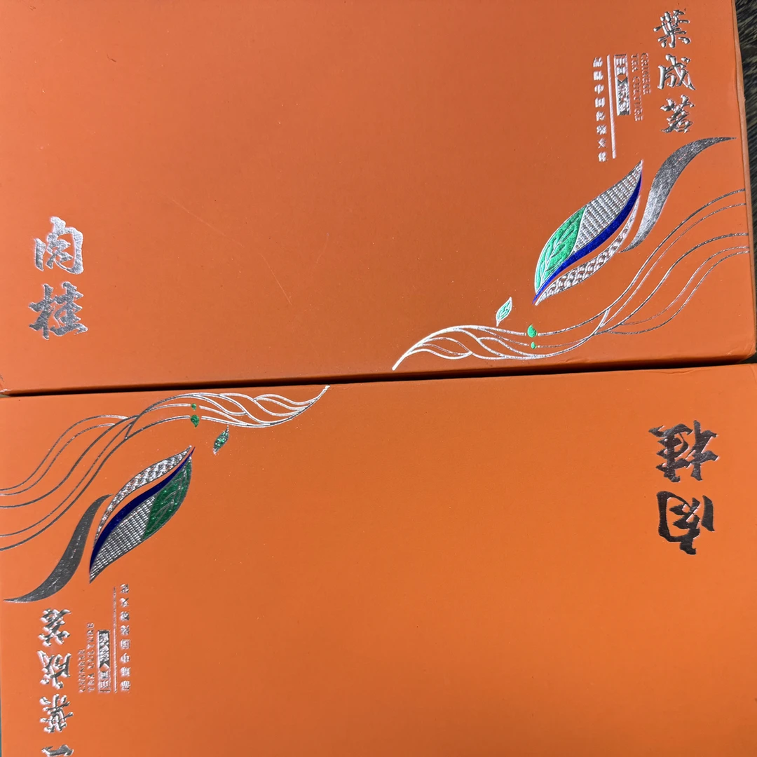 礼盒装肉桂橙色条盒