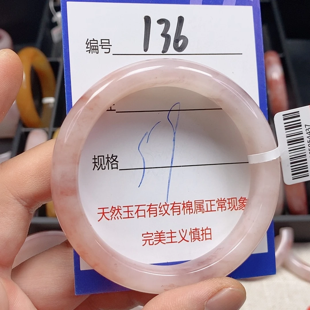 石英质玉（金丝玉）未镶嵌手镯