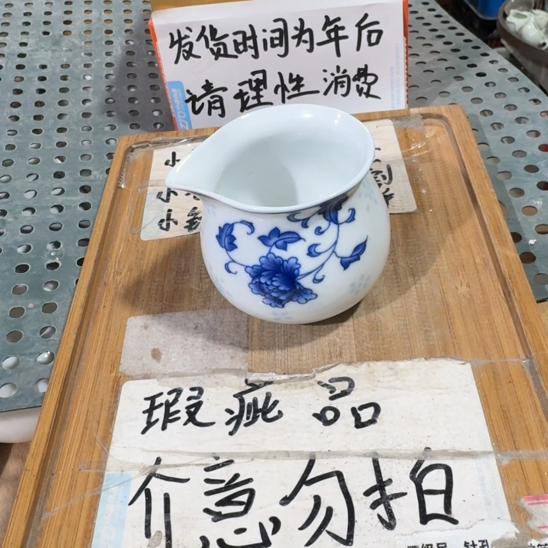 瑕疵介意勿拍陶瓷器皿B044